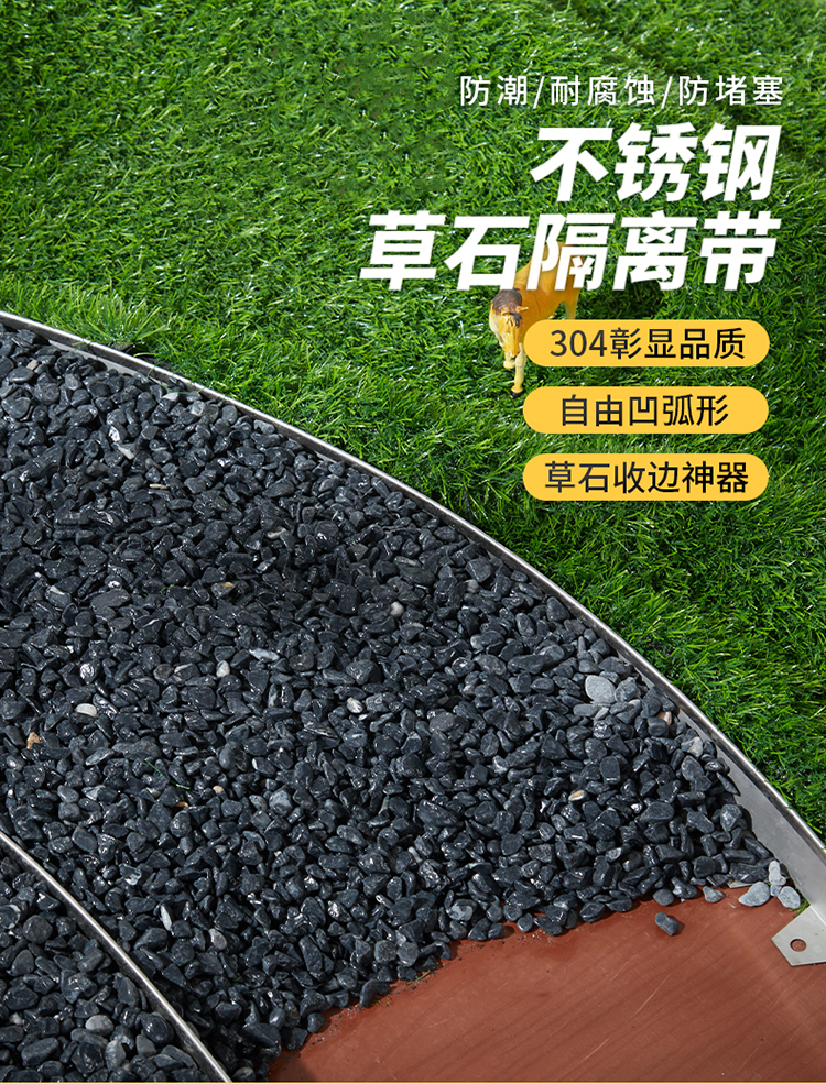 304不锈钢隔离带